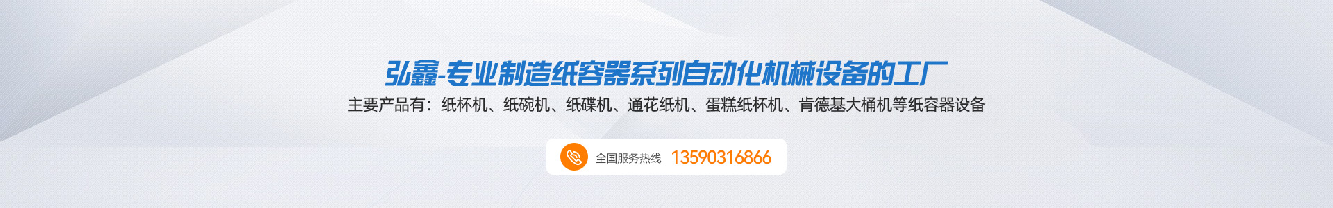 HXZS-90中速單盤機